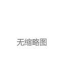 蛇年新春奢侈品系列亮点多多｜是日美好事物|手袋|印花|包袋|运动鞋|fendi|burberry